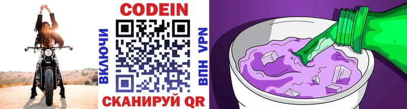 Кодеиновый сироп Lean напиток Lean (лин) что такое Данков