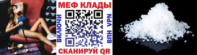 Меф  Данков