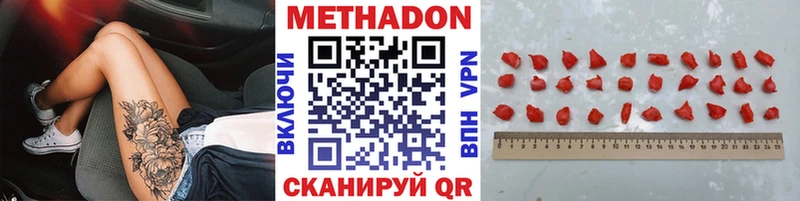 наркота  Данков  МЕТАДОН VHQ 