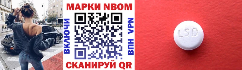 Марки NBOMe 1,8мг  Данков 